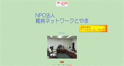 Desktop Screenshot of nannet.org