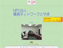 Tablet Screenshot of nannet.org